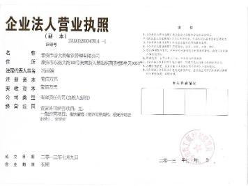 泰安市吉大利餐饮管理 以专业管理引领餐饮新潮流