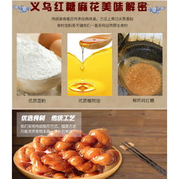 义乌传统糕点大赏 从红糖麻花到手工小麻花，品味地道江南零食